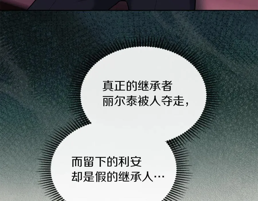 第32话 共同面对 第15页