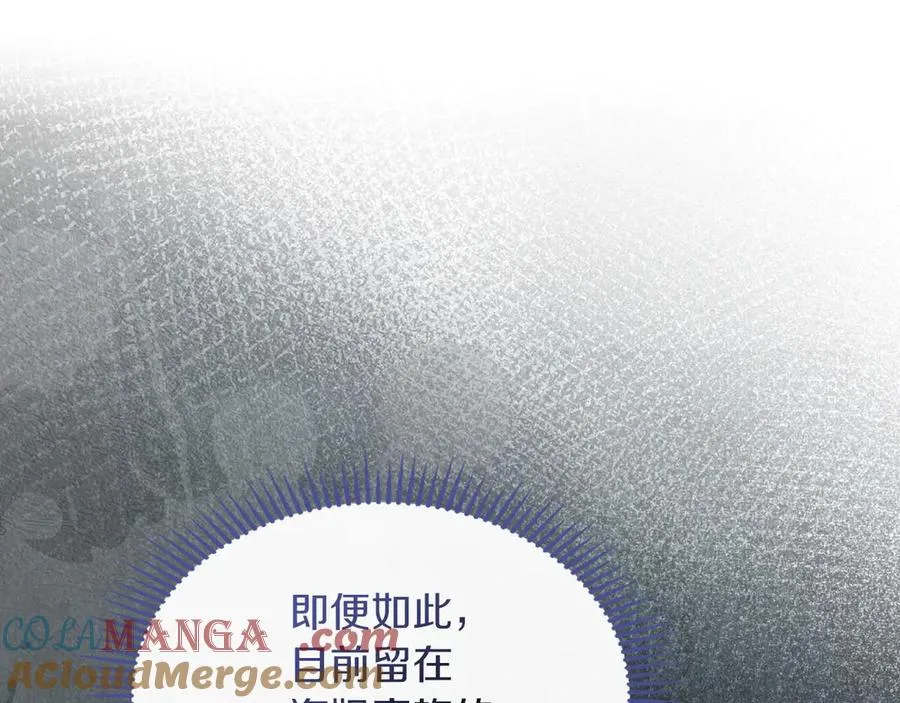 第32话 共同面对 第17页