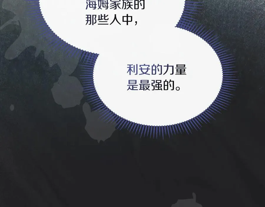 第32话 共同面对 第18页