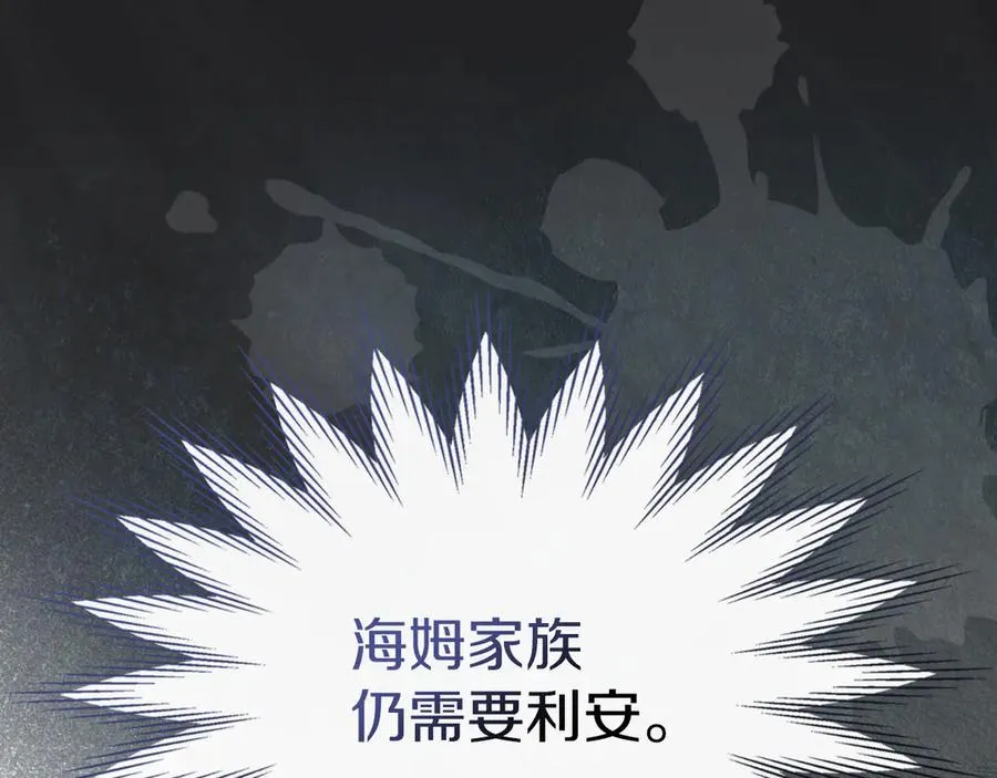 第32话 共同面对 第19页