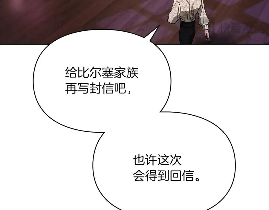 第32话 共同面对 第22页