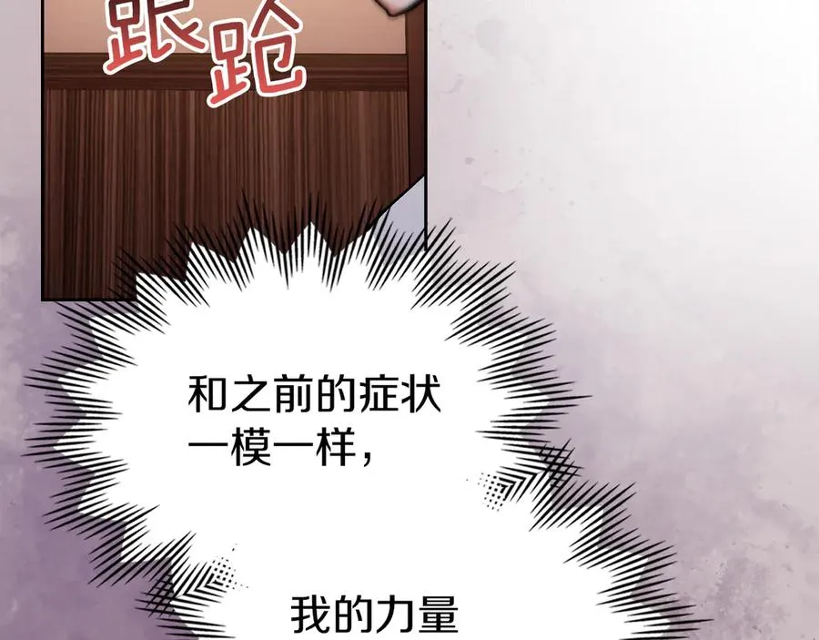 第32话 共同面对 第35页