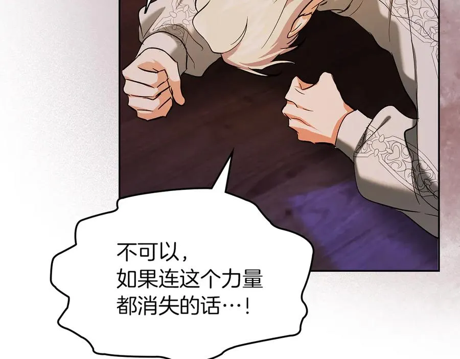第32话 共同面对 第38页