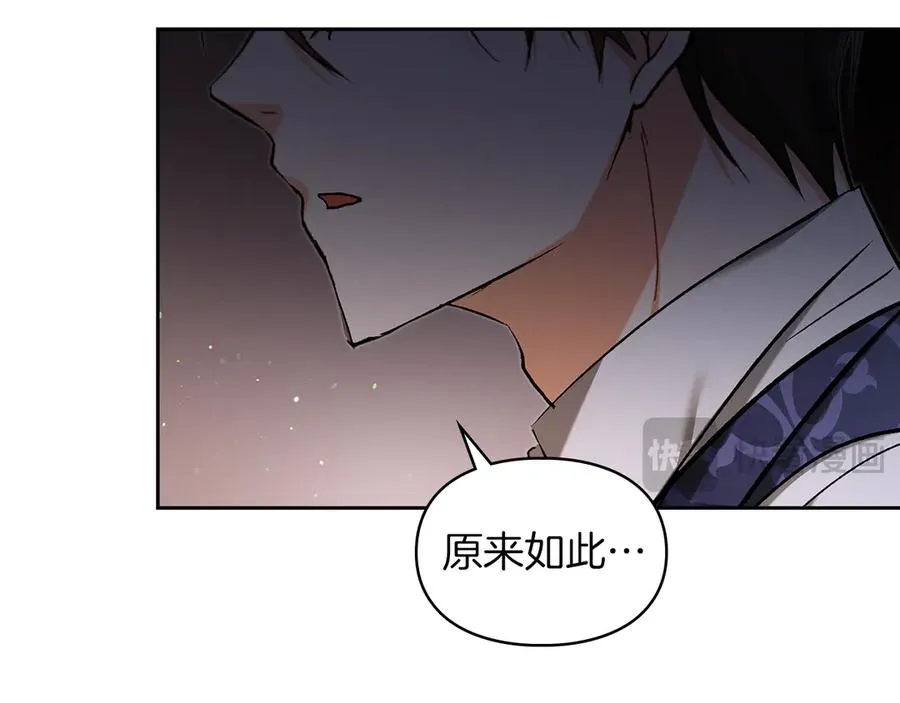 第32话 共同面对 第44页