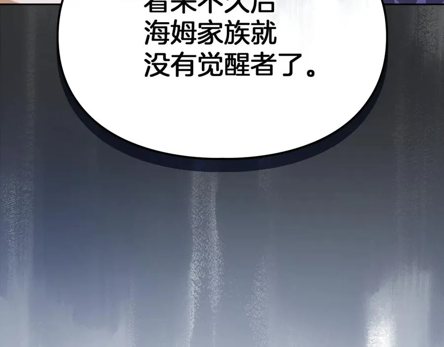 第32话 共同面对 第48页