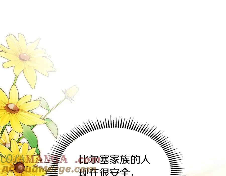 第32话 共同面对 第61页