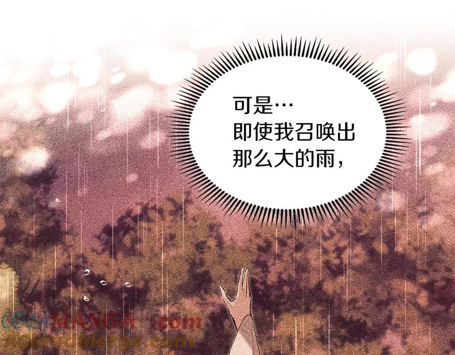 第32话 共同面对 第65页