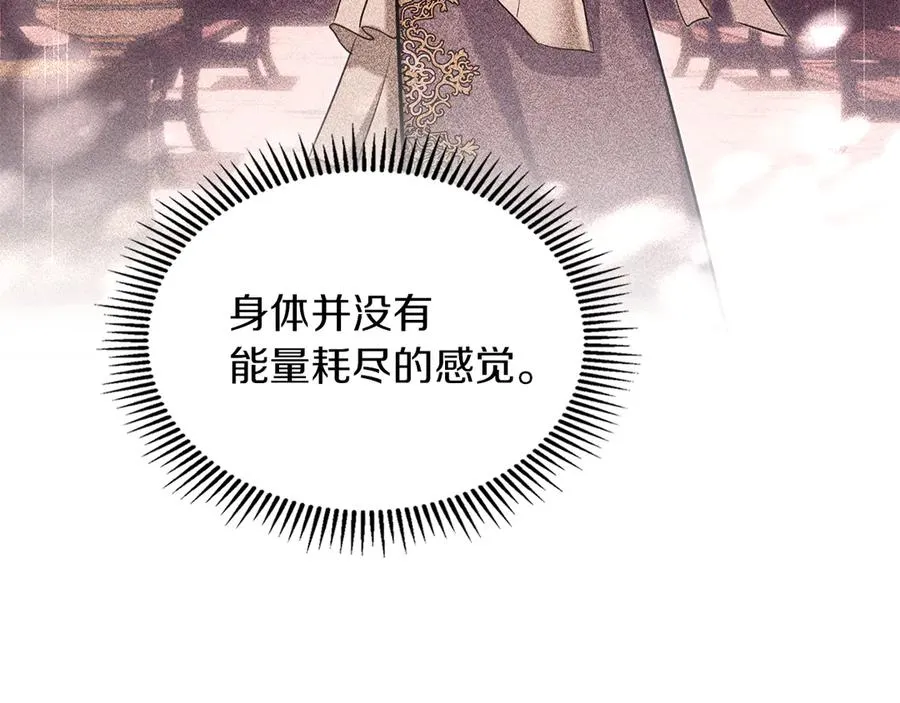 第32话 共同面对 第67页