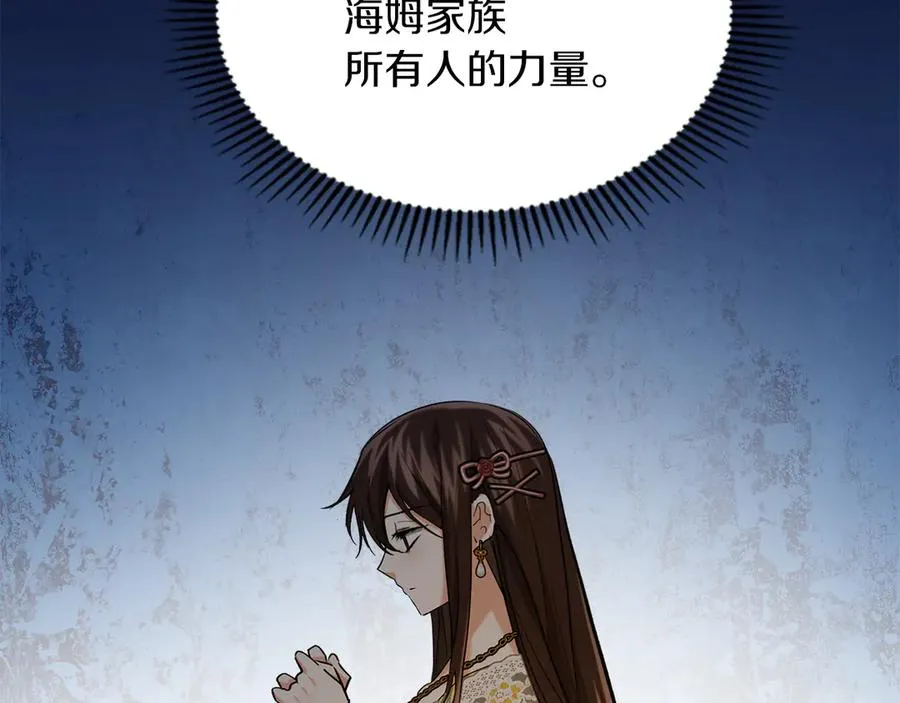 第32话 共同面对 第76页
