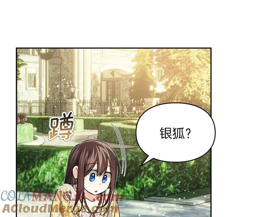 第32话 共同面对 第89页