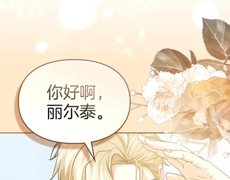 第32话 共同面对 第103页
