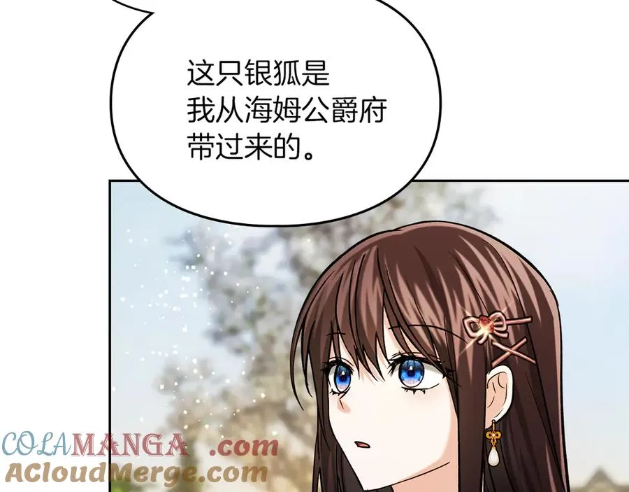 第32话 共同面对 第113页