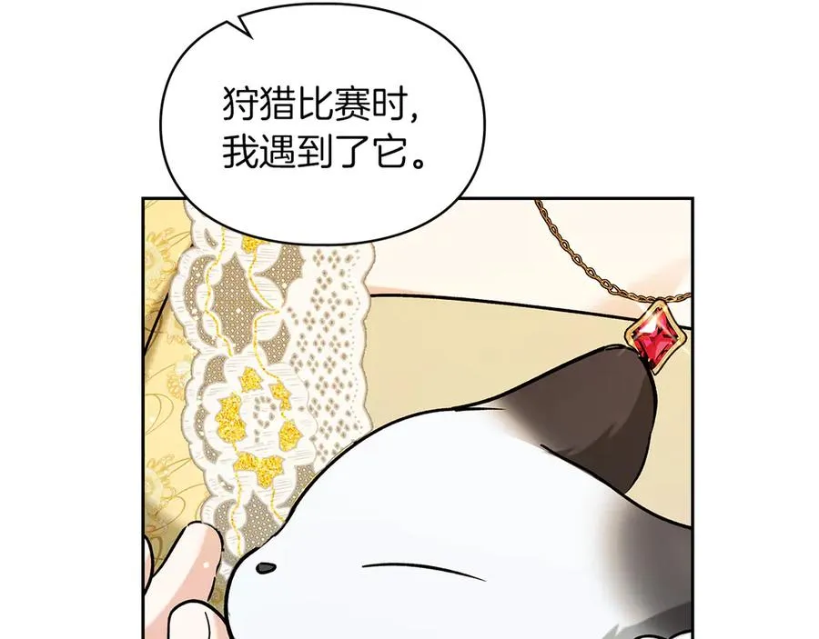 第32话 共同面对 第116页