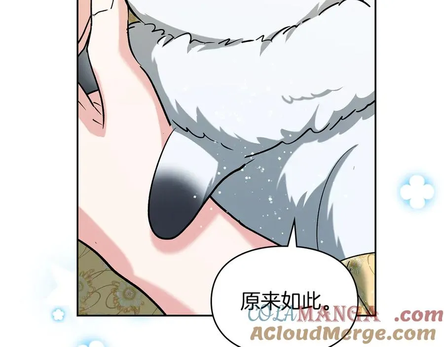 第32话 共同面对 第117页