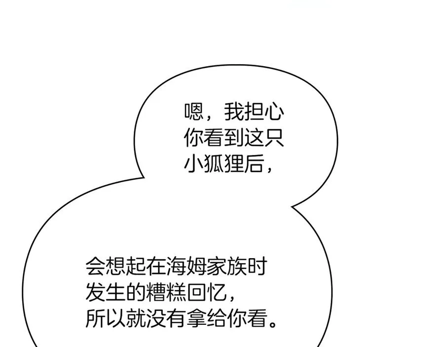 第32话 共同面对 第119页