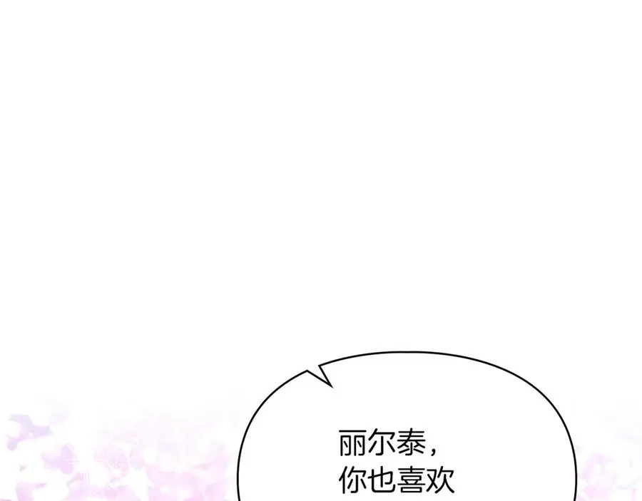 第32话 共同面对 第126页