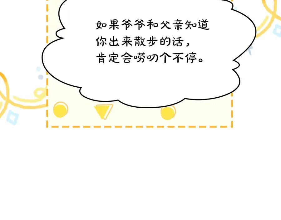 第32话 共同面对 第134页
