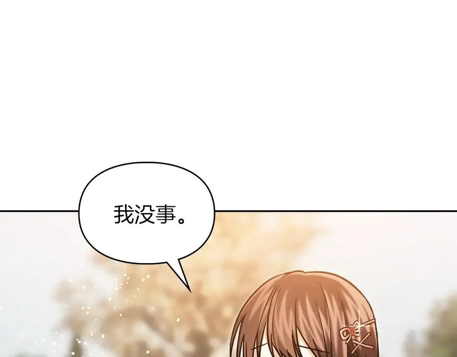 第32话 共同面对 第135页