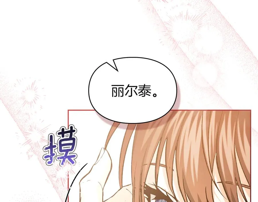 第32话 共同面对 第140页
