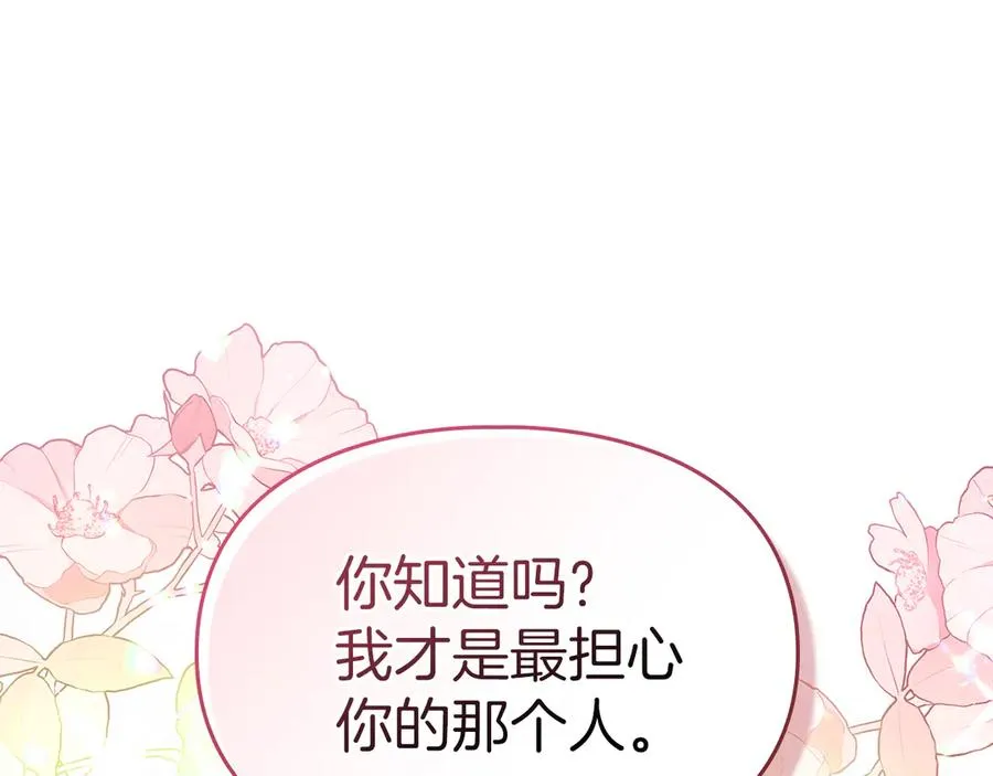 第32话 共同面对 第144页