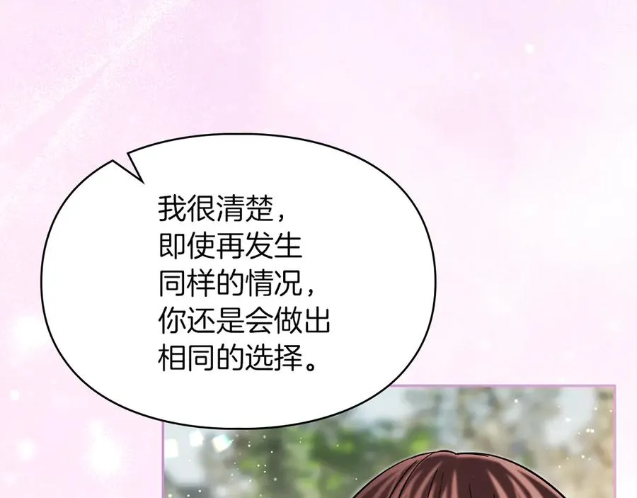 第32话 共同面对 第151页