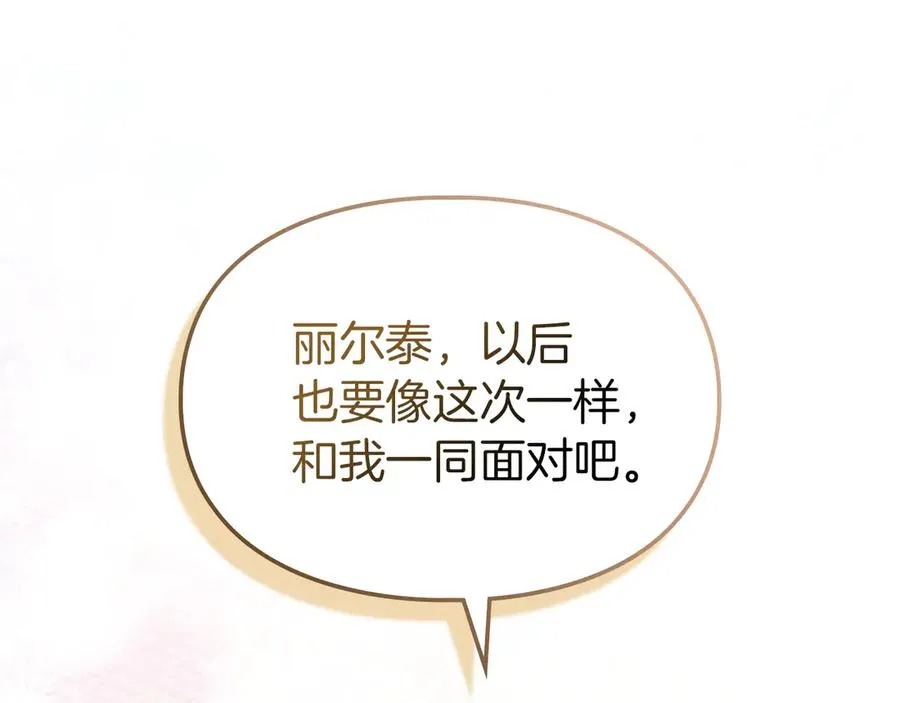 第32话 共同面对 第155页