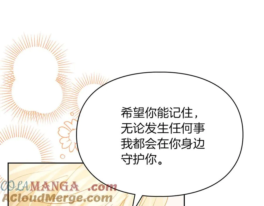 第32话 共同面对 第161页