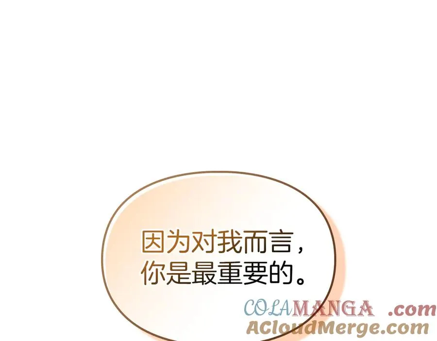 第32话 共同面对 第165页