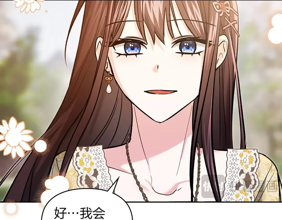 第32话 共同面对 第168页