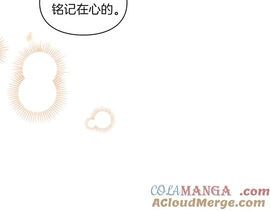 第32话 共同面对 第169页
