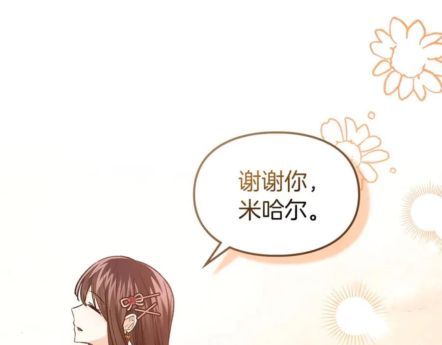 第32话 共同面对 第170页