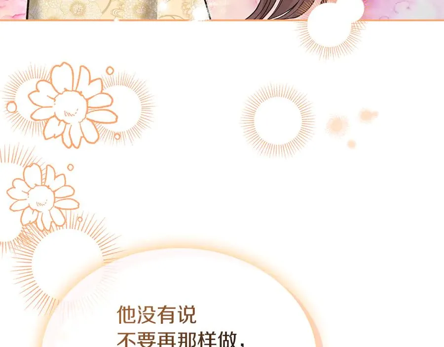 第32话 共同面对 第172页