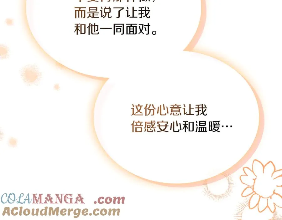 第32话 共同面对 第173页