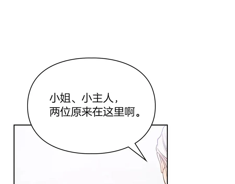 第32话 共同面对 第175页