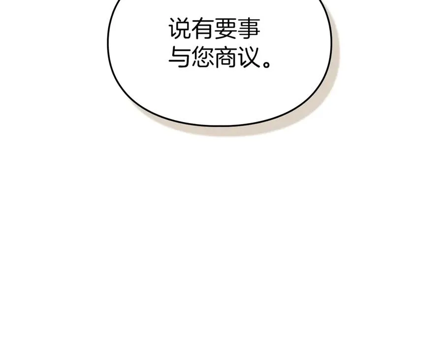 第32话 共同面对 第183页