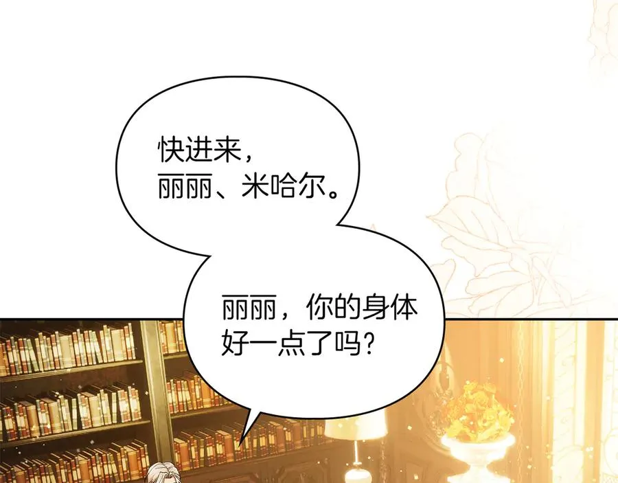 第32话 共同面对 第187页