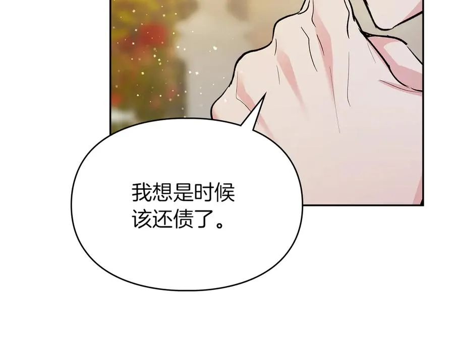 第32话 共同面对 第194页