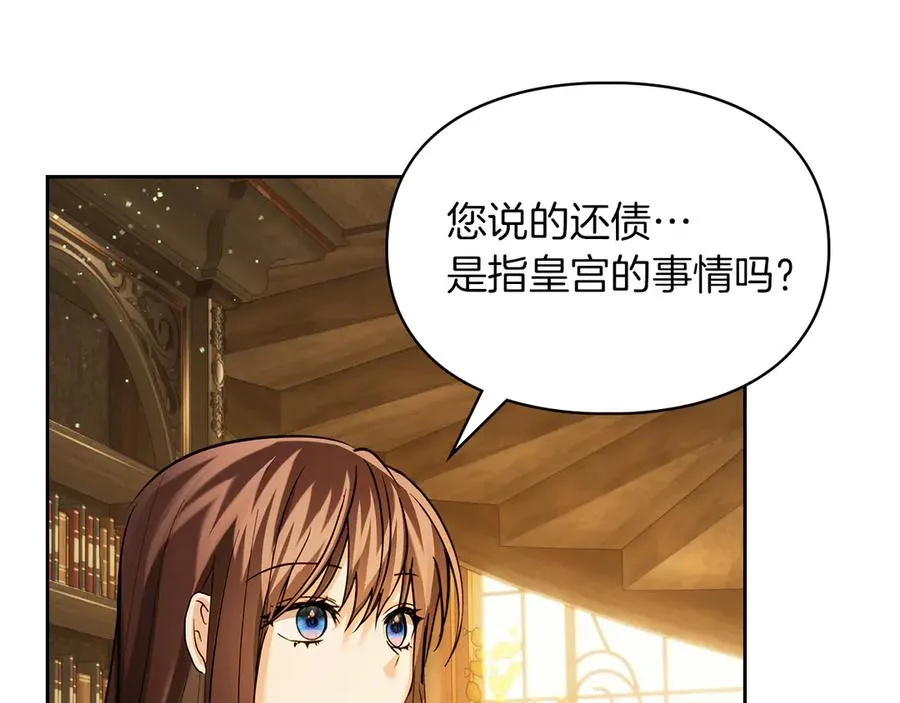 第32话 共同面对 第196页