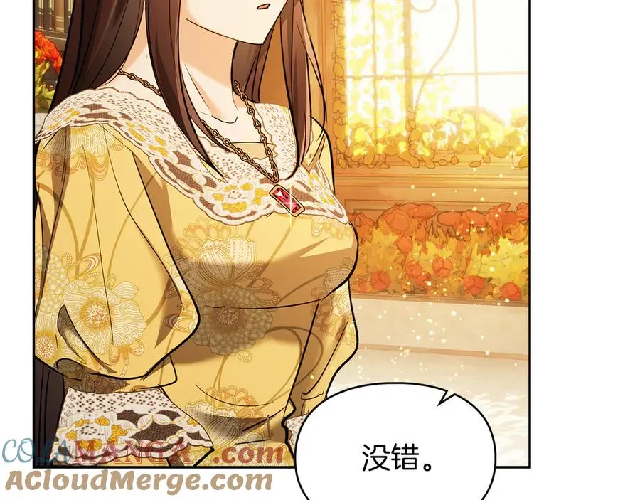 第32话 共同面对 第197页