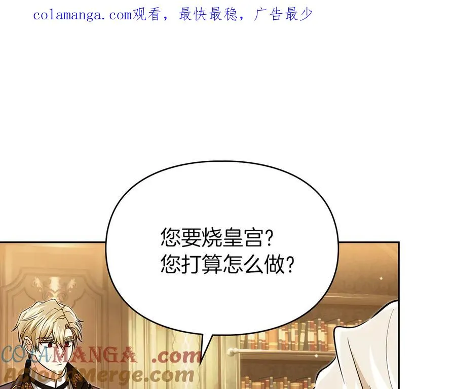 第33话 比尔塞家族的报复 第1页