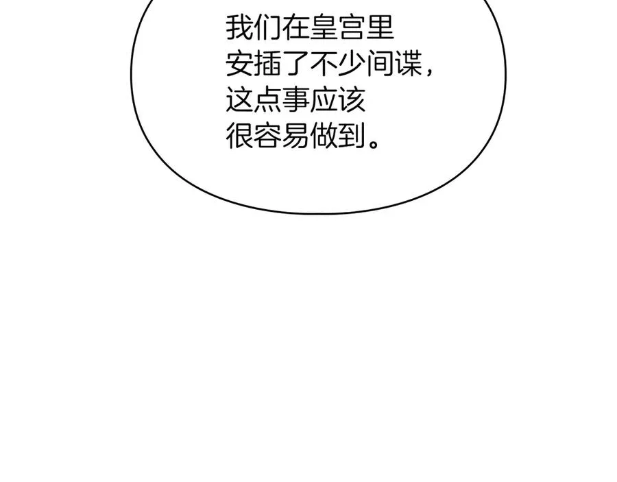 第33话 比尔塞家族的报复 第3页