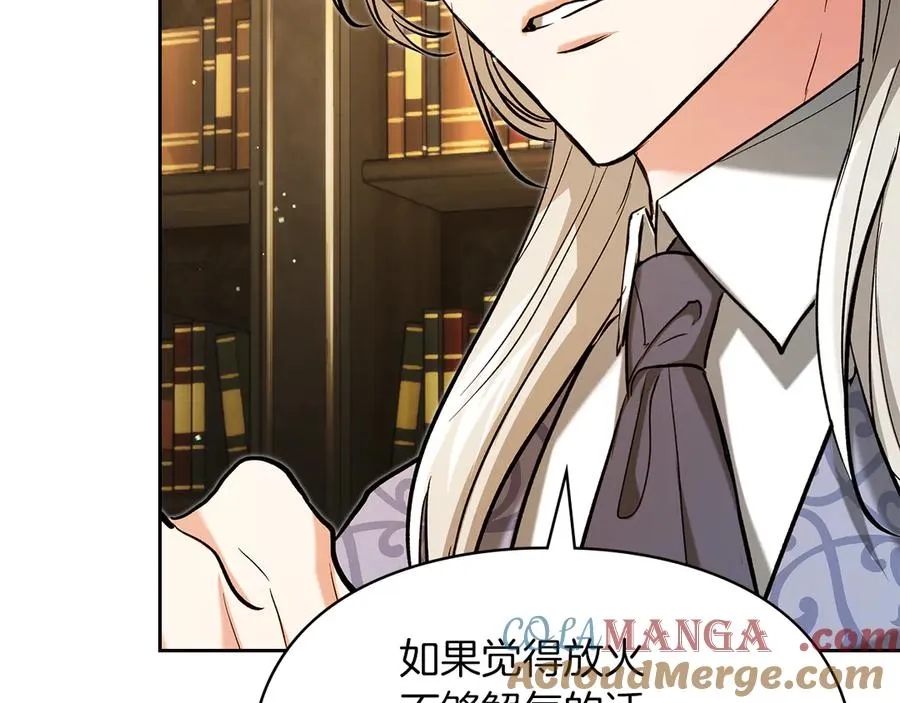 第33话 比尔塞家族的报复 第5页