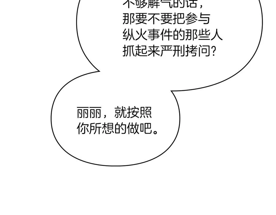 第33话 比尔塞家族的报复 第6页
