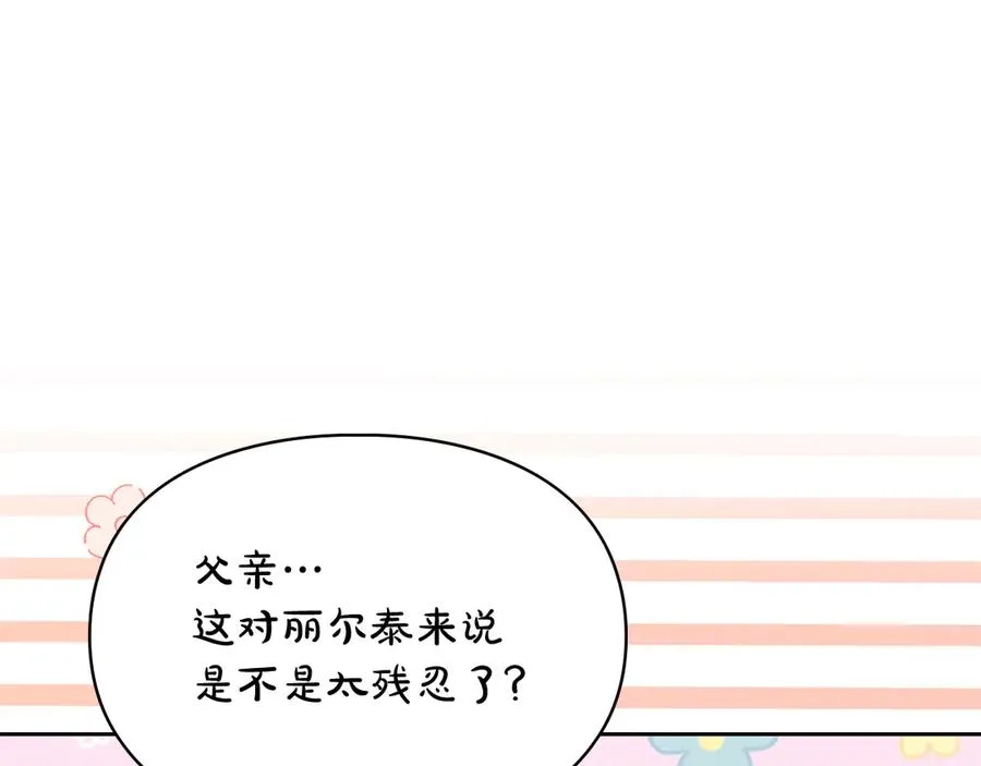 第33话 比尔塞家族的报复 第7页