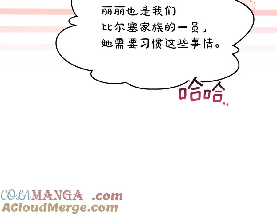 第33话 比尔塞家族的报复 第9页
