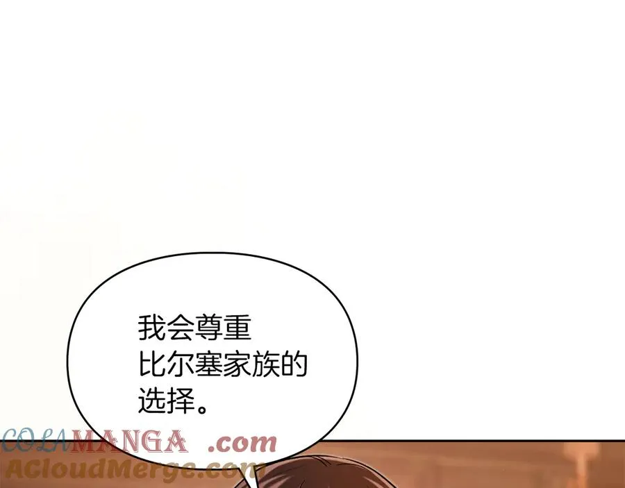 第33话 比尔塞家族的报复 第13页