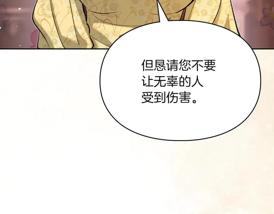第33话 比尔塞家族的报复 第15页