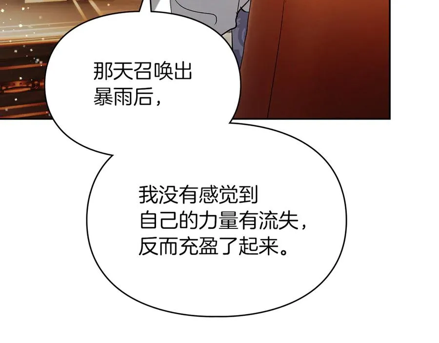第33话 比尔塞家族的报复 第20页