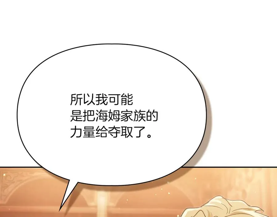 第33话 比尔塞家族的报复 第22页