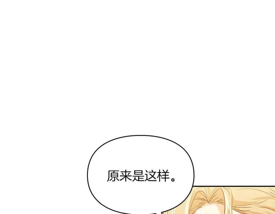 第33话 比尔塞家族的报复 第24页